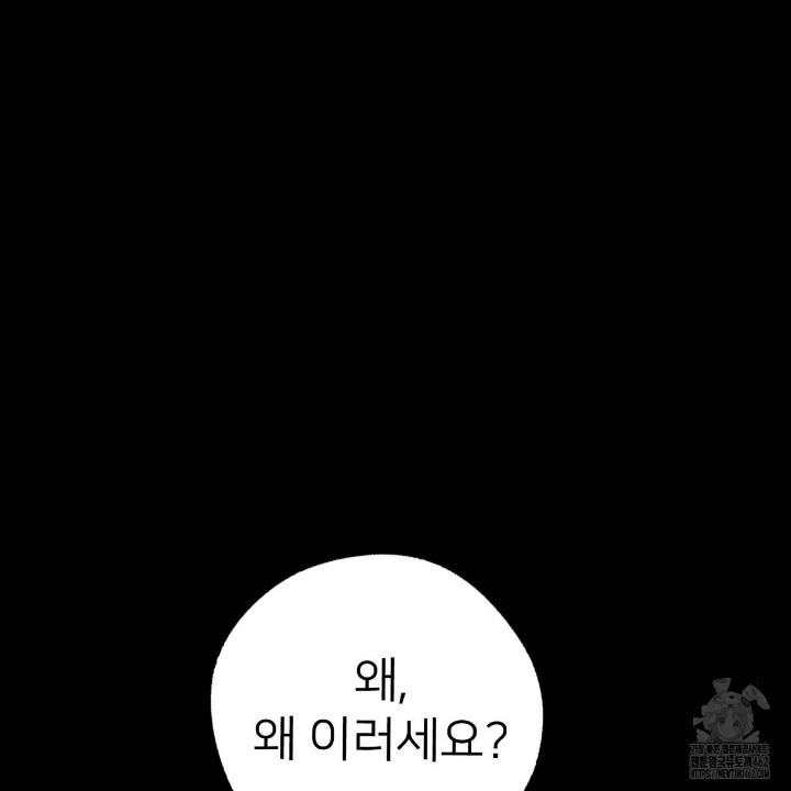 Gangster x Office Lady Raw - Chapter 5 [photo 11] - MangaPorn