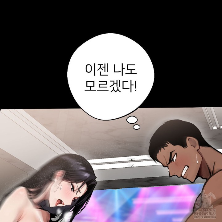 Gangster x Office Lady Raw - Chapter 5 [photo 131] - MangaPorn