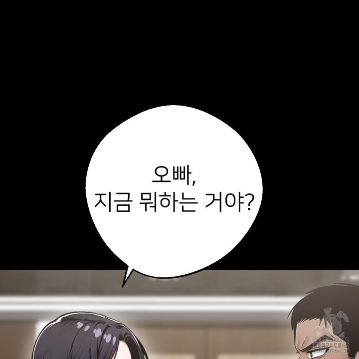 Gangster x Office Lady Raw - Chapter 5 [photo 15] - MangaPorn