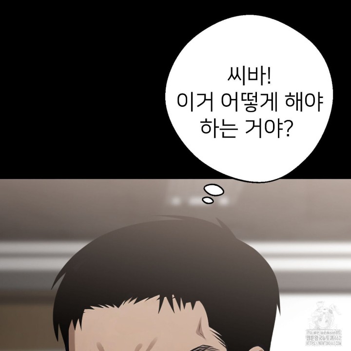 Gangster x Office Lady Raw - Chapter 5 [photo 22] - MangaPorn