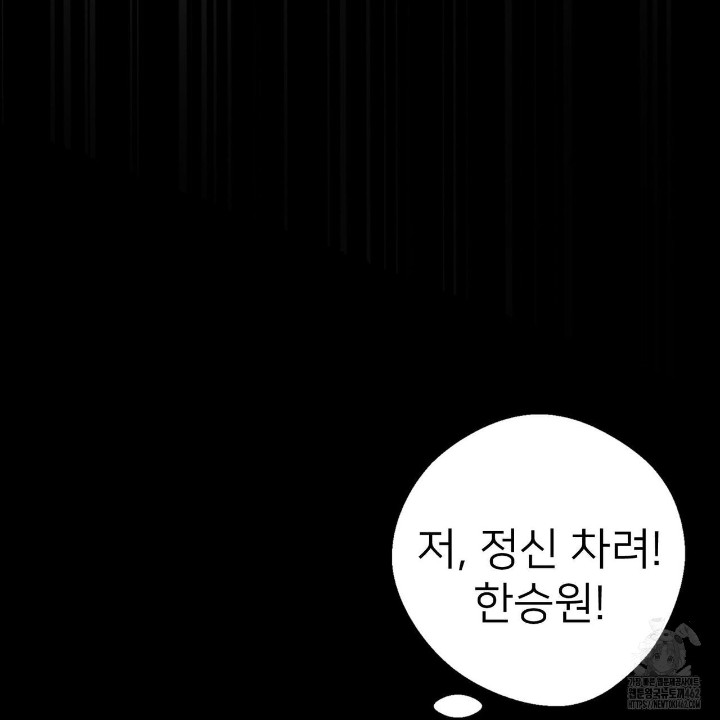 Gangster x Office Lady Raw - Chapter 5 [photo 28] - MangaPorn