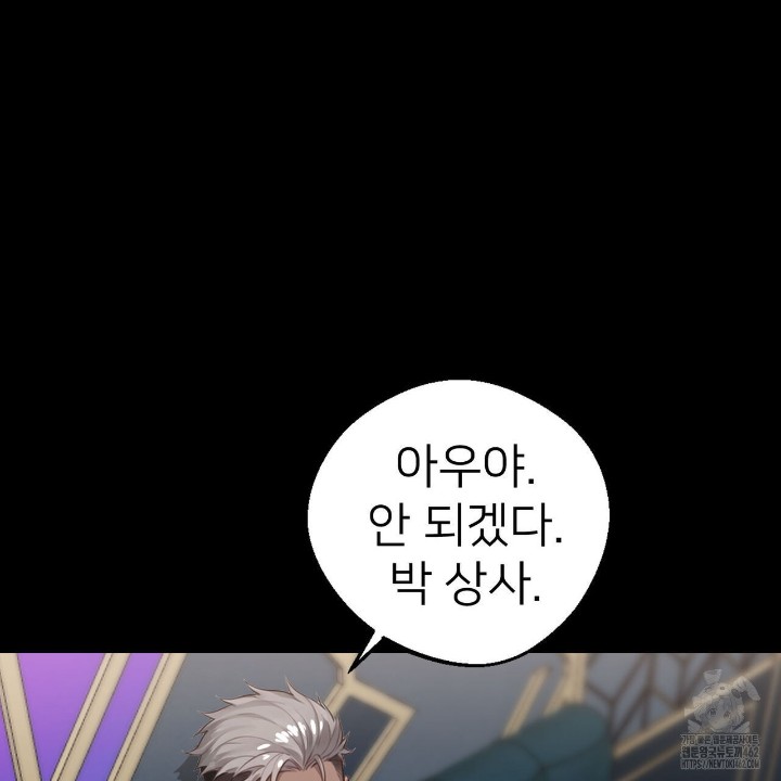 Gangster x Office Lady Raw - Chapter 5 [photo 3] - MangaPorn