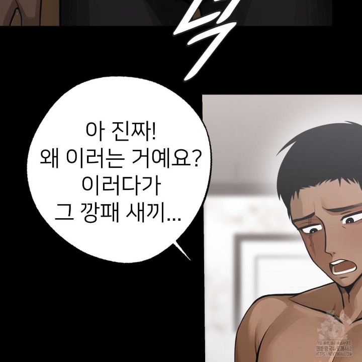 Gangster x Office Lady Raw - Chapter 5 [photo 52] - MangaPorn