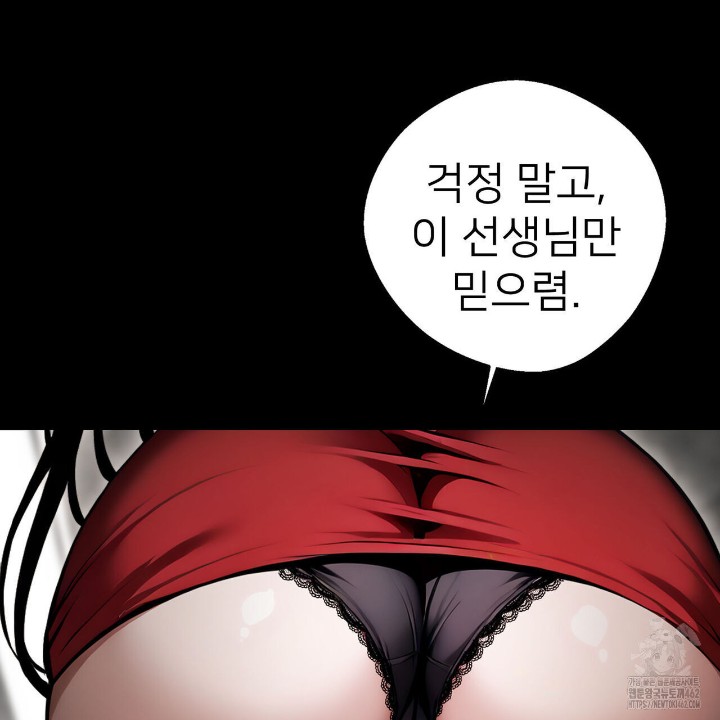 Gangster x Office Lady Raw - Chapter 5 [photo 64] - MangaPorn