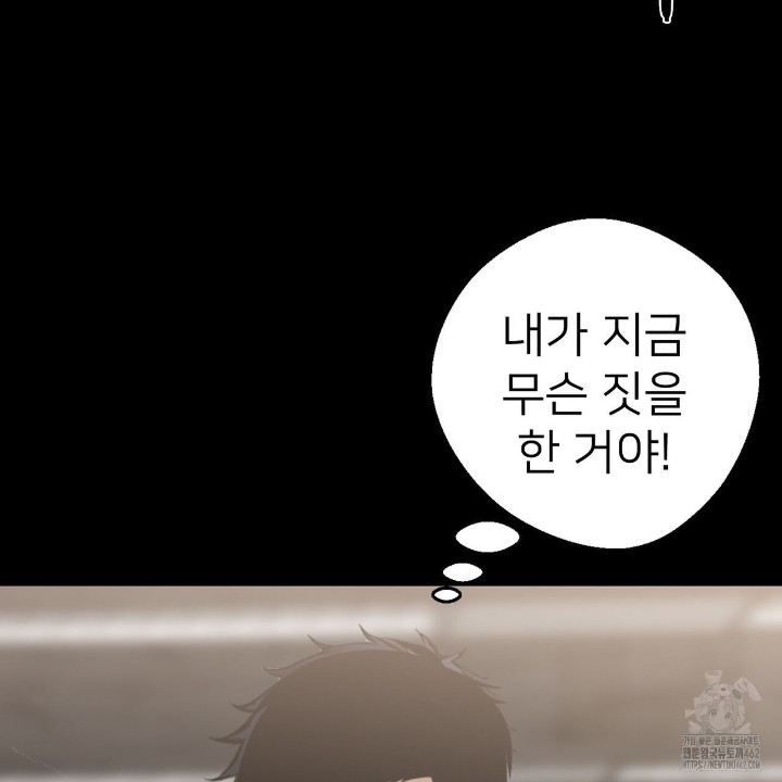 Gangster x Office Lady Raw - Chapter 6 [photo 128] - MangaPorn