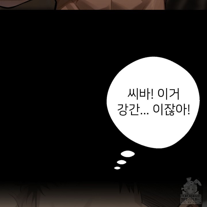 Gangster x Office Lady Raw - Chapter 6 [photo 130] - MangaPorn