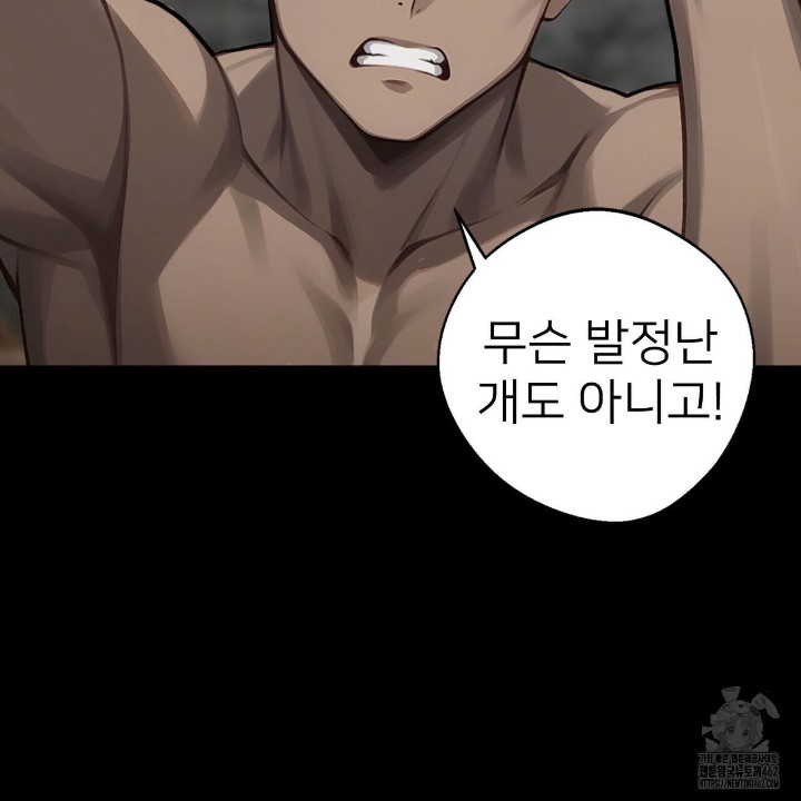 Gangster x Office Lady Raw - Chapter 7 [photo 100] - MangaPorn