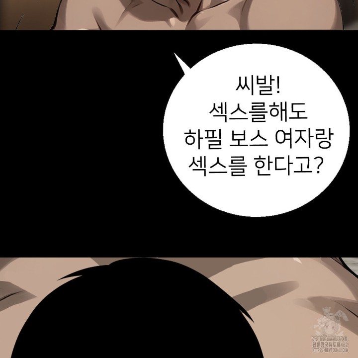 Gangster x Office Lady Raw - Chapter 7 [photo 103] - MangaPorn