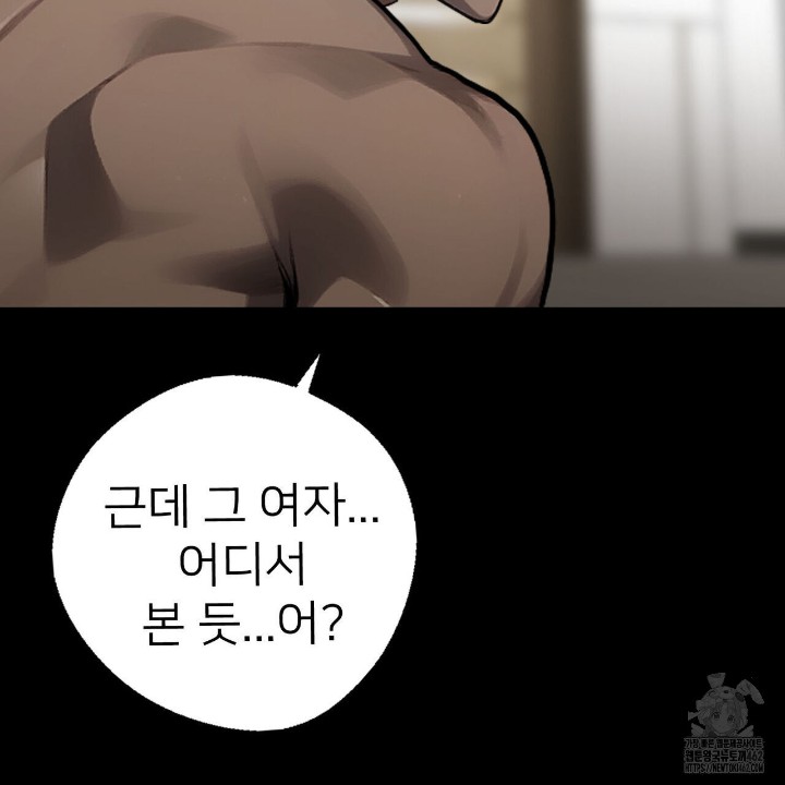 Gangster x Office Lady Raw - Chapter 7 [photo 106] - MangaPorn