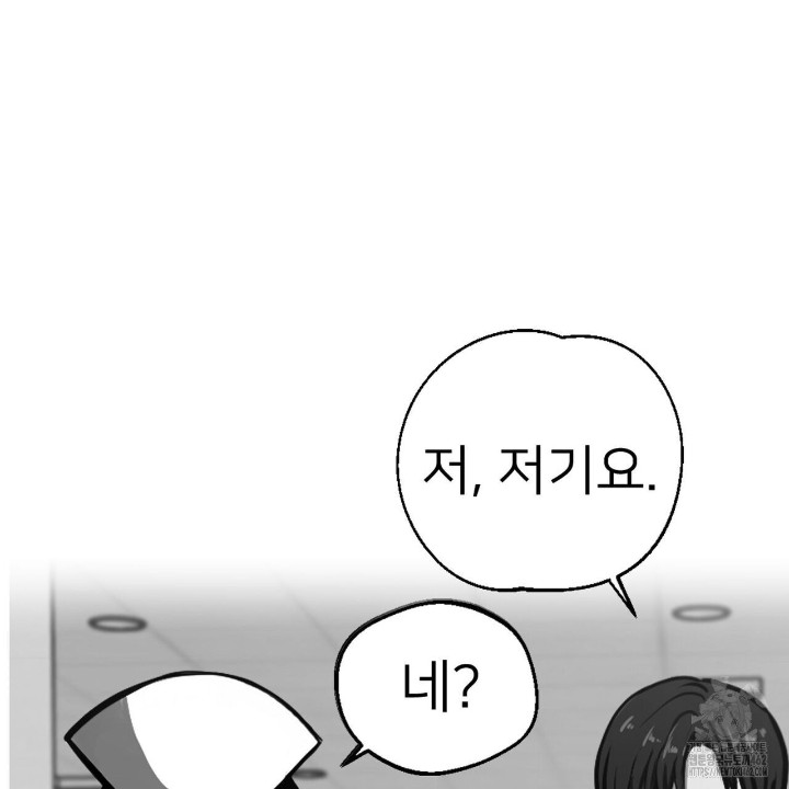 Gangster x Office Lady Raw - Chapter 7 [photo 108] - MangaPorn