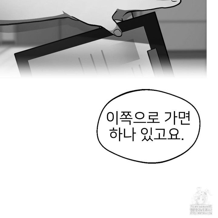 Gangster x Office Lady Raw - Chapter 7 [photo 111] - MangaPorn