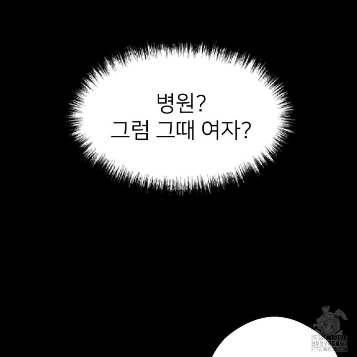 Gangster x Office Lady Raw - Chapter 7 [photo 129] - MangaPorn