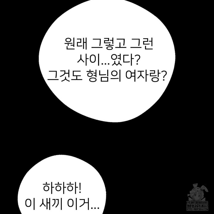 Gangster x Office Lady Raw - Chapter 7 [photo 131] - MangaPorn