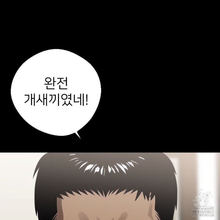 Gangster x Office Lady Raw - Chapter 7 [photo 134] - MangaPorn