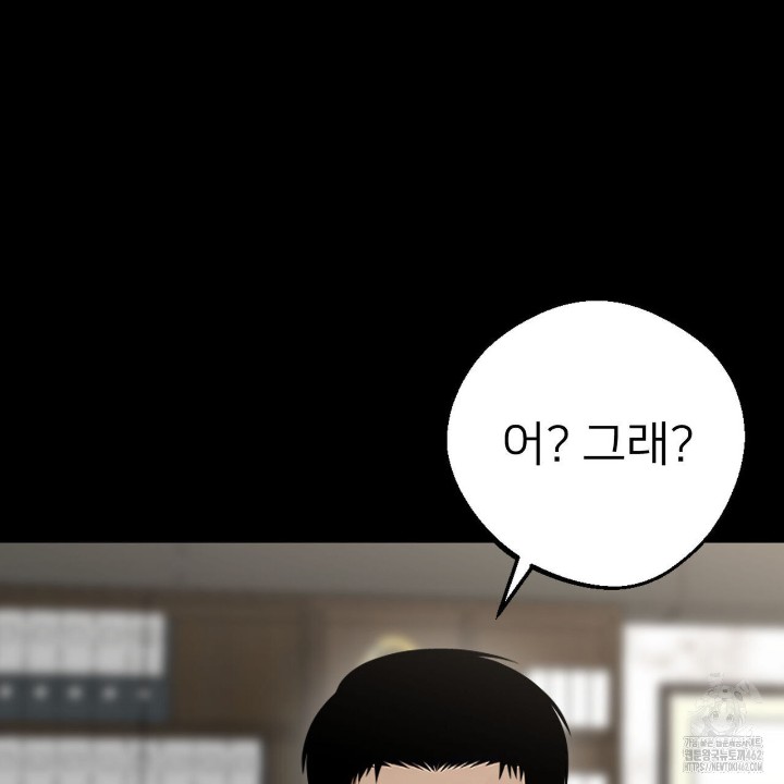 Gangster x Office Lady Raw - Chapter 7 [photo 149] - MangaPorn