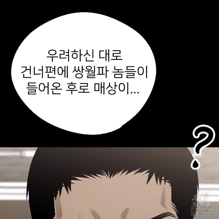 Gangster x Office Lady Raw - Chapter 7 [photo 164] - MangaPorn