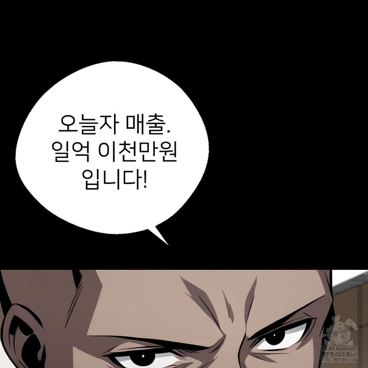 Gangster x Office Lady Raw - Chapter 7 [photo 167] - MangaPorn