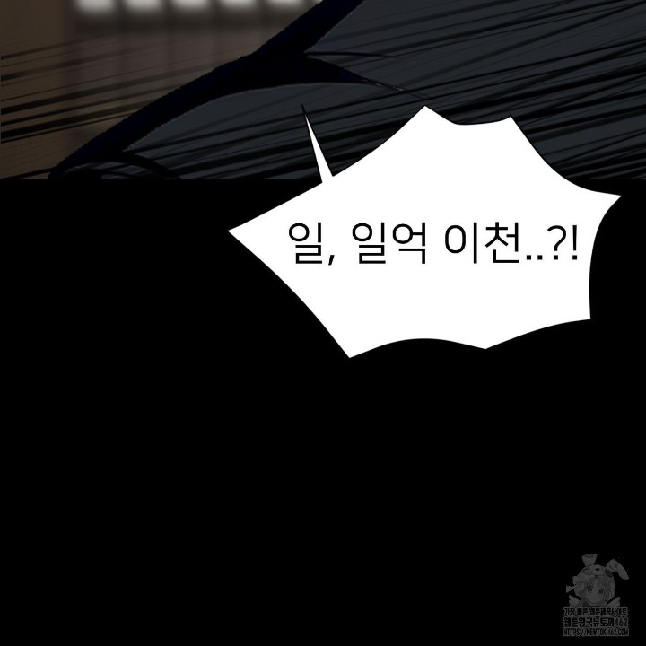 Gangster x Office Lady Raw - Chapter 7 [photo 170] - MangaPorn