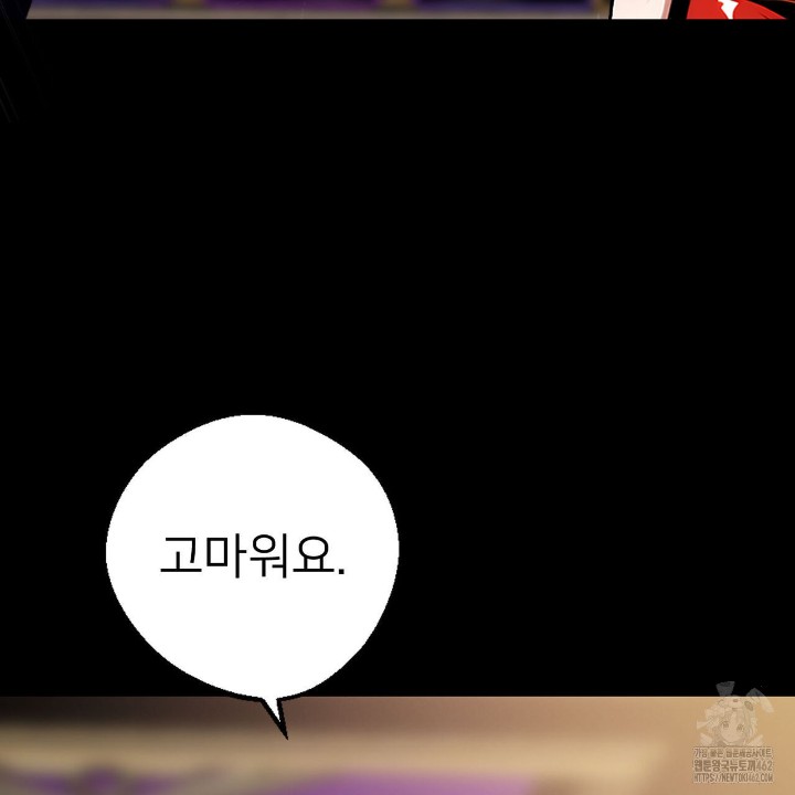 Gangster x Office Lady Raw - Chapter 7 [photo 75] - MangaPorn