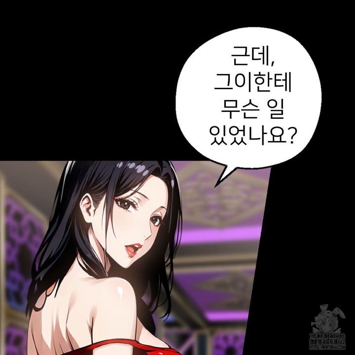 Gangster x Office Lady Raw - Chapter 7 [photo 82] - MangaPorn