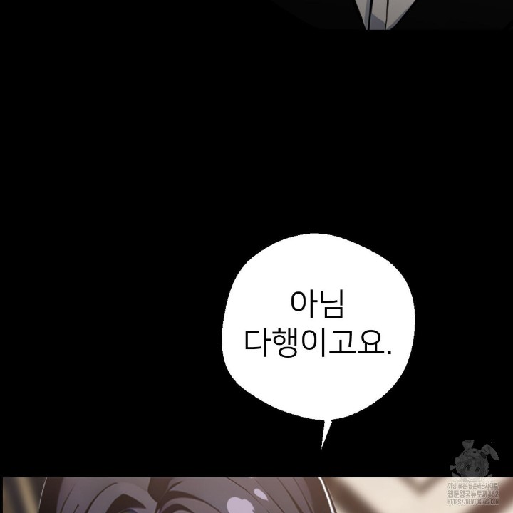 Gangster x Office Lady Raw - Chapter 7 [photo 85] - MangaPorn