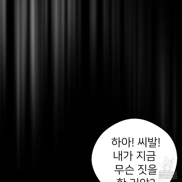 Gangster x Office Lady Raw - Chapter 7 [photo 96] - MangaPorn