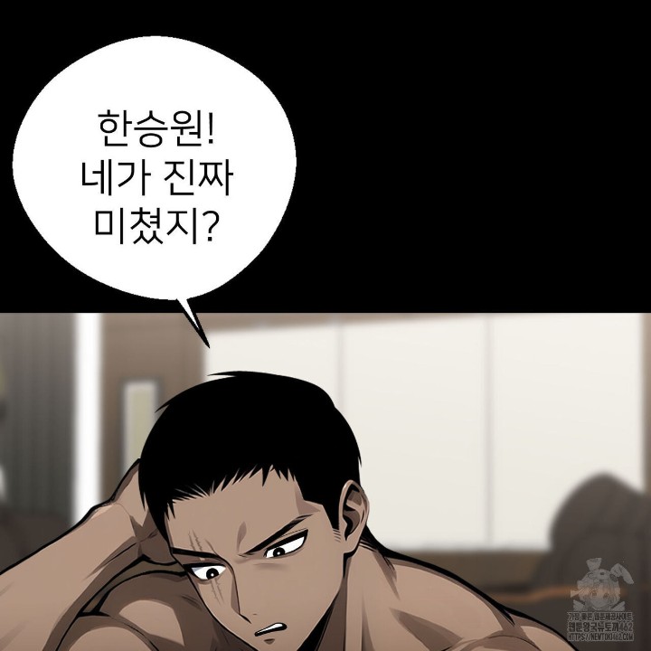 Gangster x Office Lady Raw - Chapter 7 [photo 98] - MangaPorn