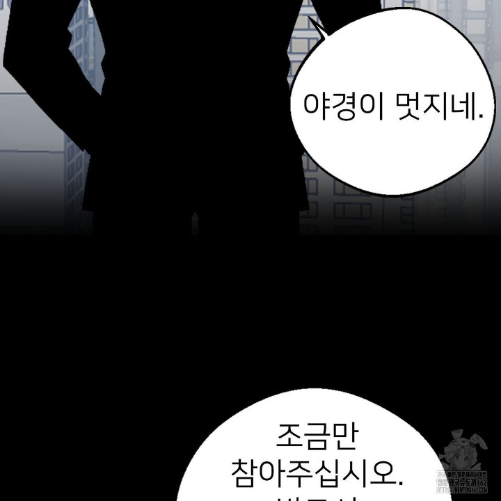 Gangster x Office Lady Raw - Chapter 8 [photo 104] - MangaPorn