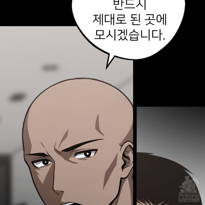 Gangster x Office Lady Raw - Chapter 8 [photo 105] - MangaPorn