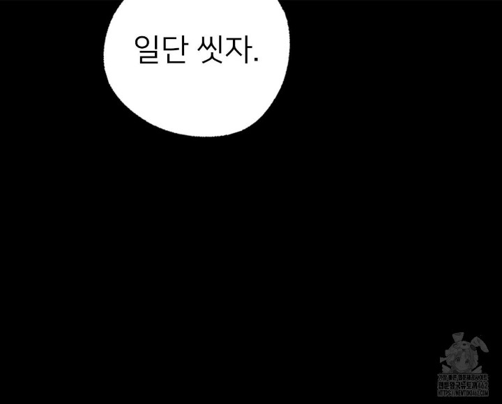 Gangster x Office Lady Raw - Chapter 8 [photo 115] - MangaPorn