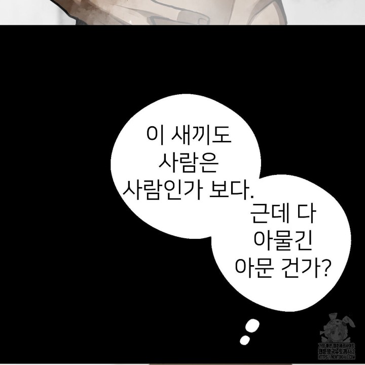 Gangster x Office Lady Raw - Chapter 8 [photo 126] - MangaPorn