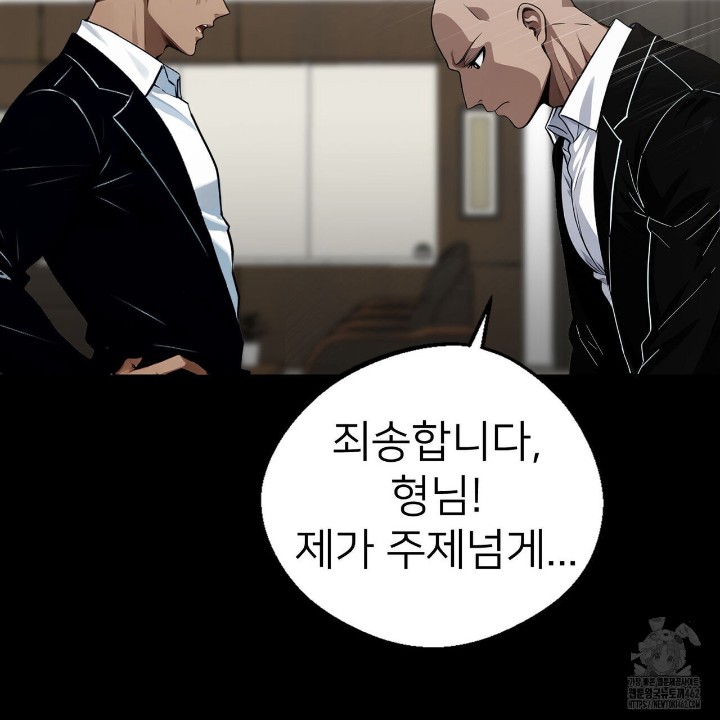 Gangster x Office Lady Raw - Chapter 8 [photo 13] - MangaPorn