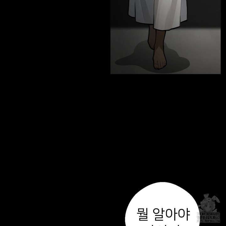 Gangster x Office Lady Raw - Chapter 8 [photo 131] - MangaPorn