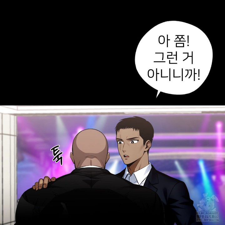 Gangster x Office Lady Raw - Chapter 8 [photo 14] - MangaPorn