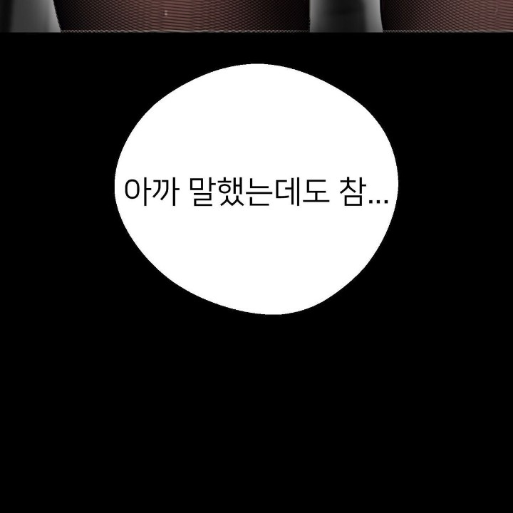 Gangster x Office Lady Raw - Chapter 8 [photo 166] - MangaPorn