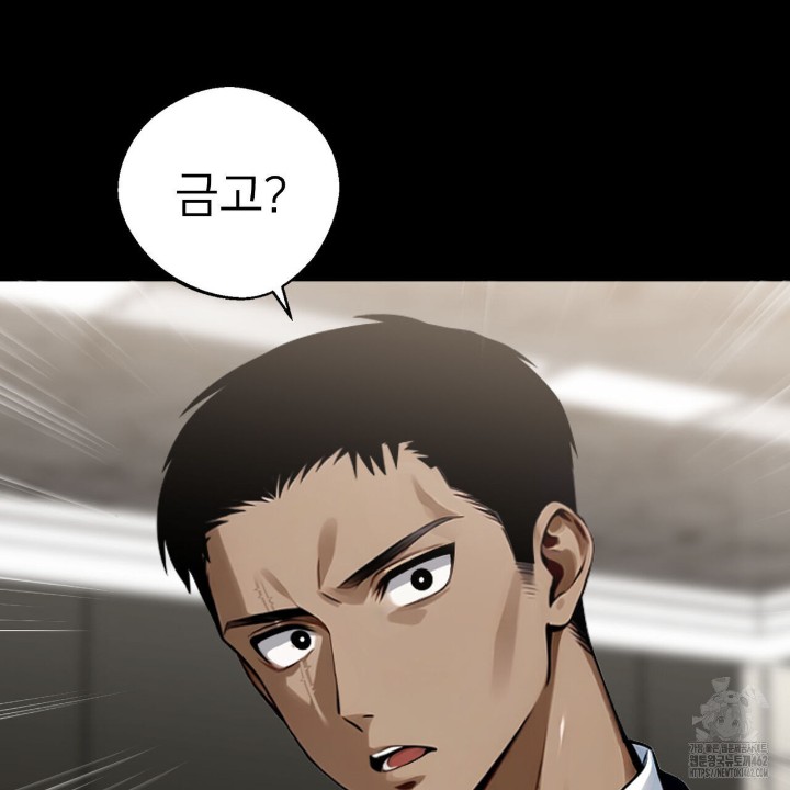 Gangster x Office Lady Raw - Chapter 8 [photo 23] - MangaPorn