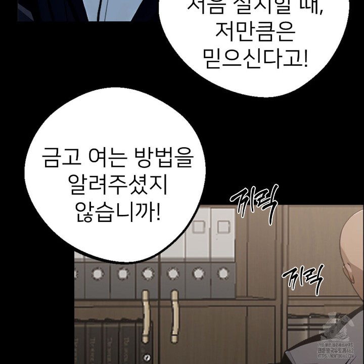 Gangster x Office Lady Raw - Chapter 8 [photo 31] - MangaPorn