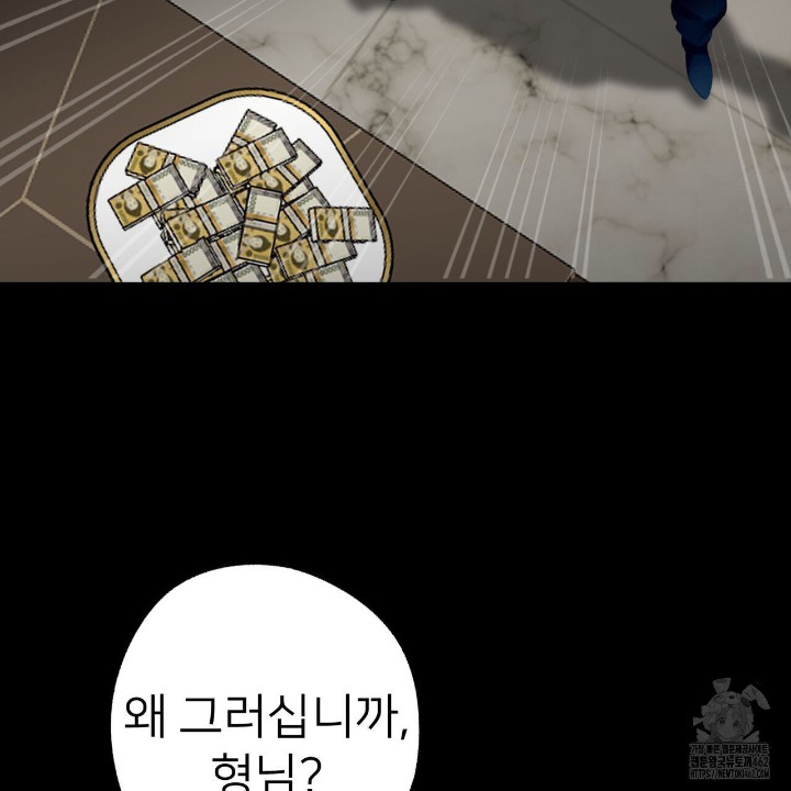 Gangster x Office Lady Raw - Chapter 8 [photo 4] - MangaPorn