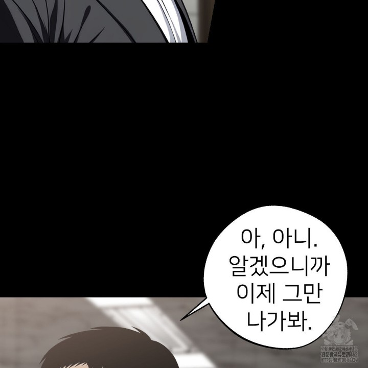 Gangster x Office Lady Raw - Chapter 8 [photo 6] - MangaPorn