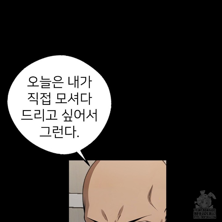 Gangster x Office Lady Raw - Chapter 8 [photo 62] - MangaPorn