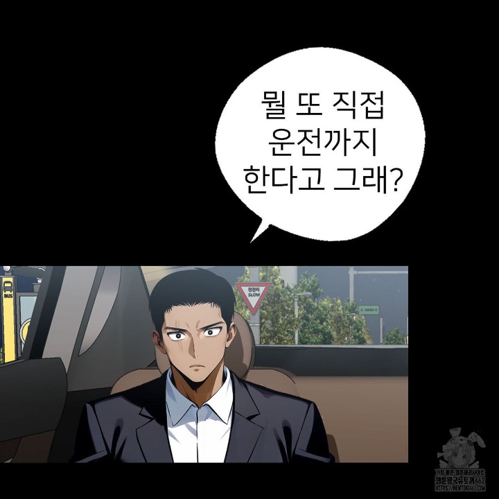 Gangster x Office Lady Raw - Chapter 8 [photo 73] - MangaPorn