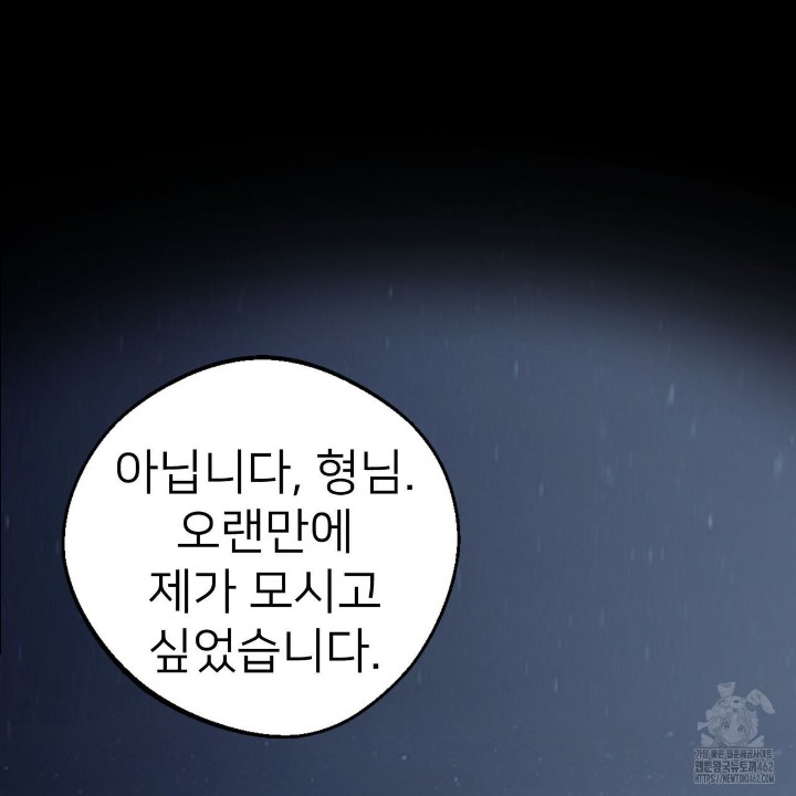 Gangster x Office Lady Raw - Chapter 8 [photo 75] - MangaPorn