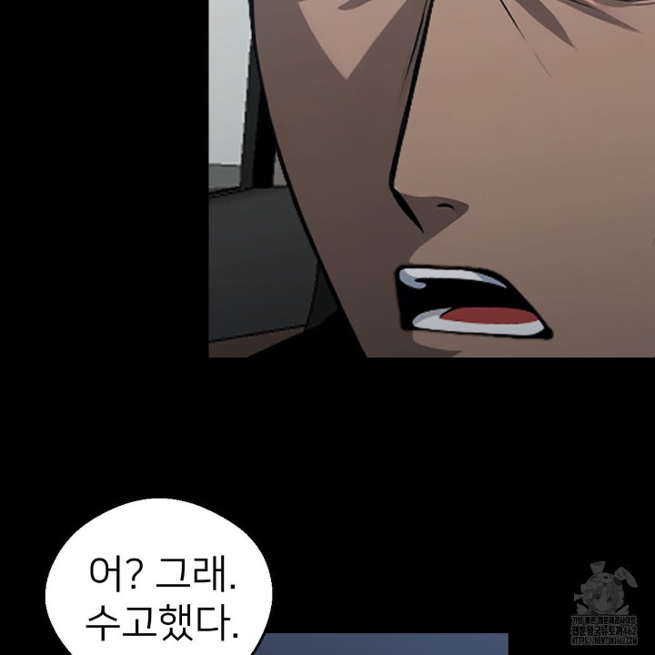 Gangster x Office Lady Raw - Chapter 8 [photo 83] - MangaPorn