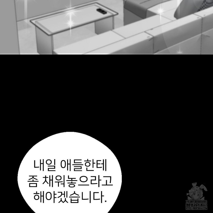 Gangster x Office Lady Raw - Chapter 8 [photo 99] - MangaPorn