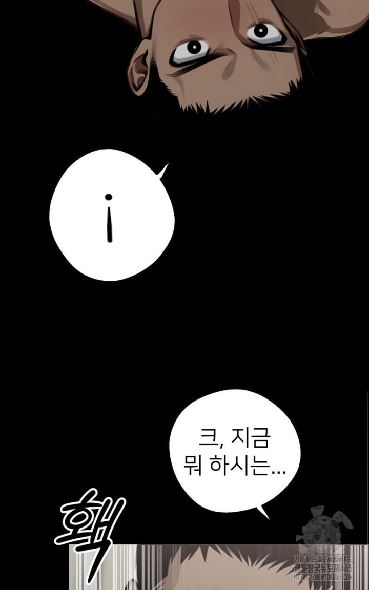 Gangster x Office Lady Raw - Chapter 9 [photo 111] - MangaPorn