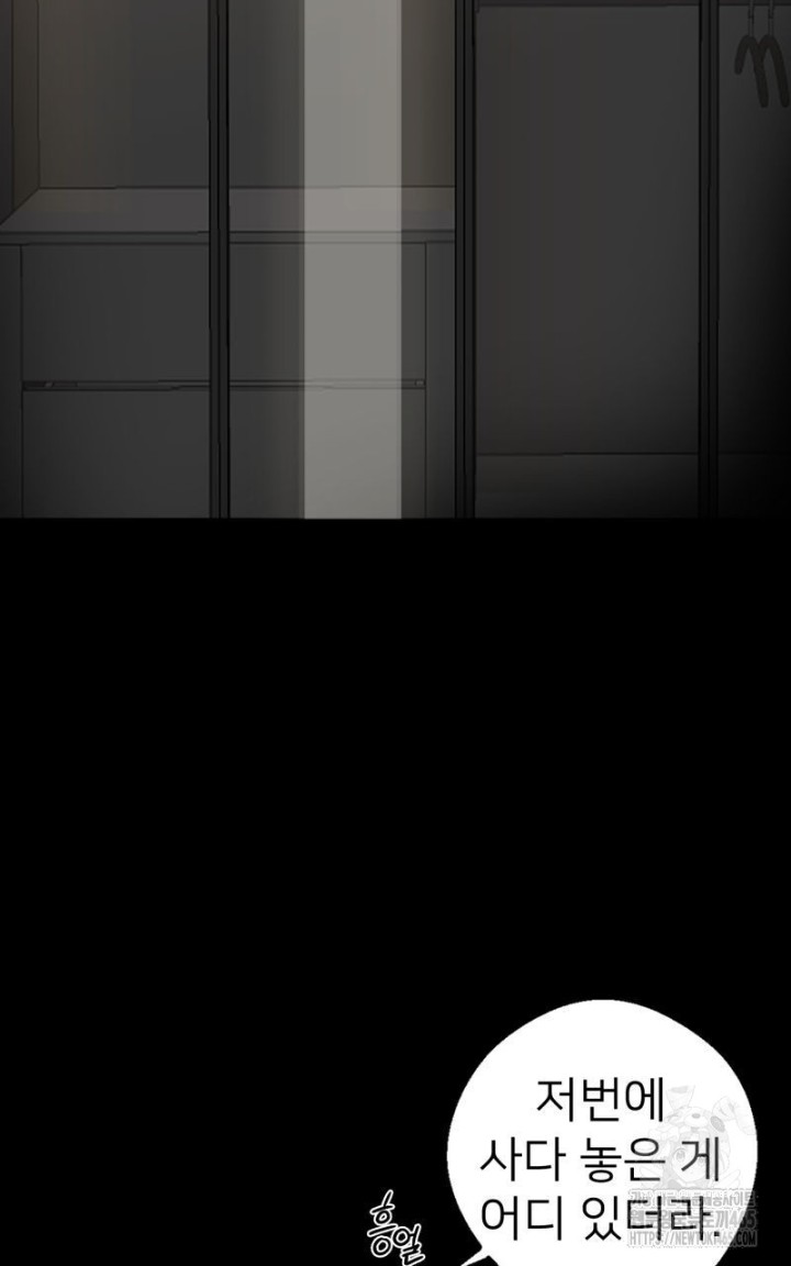 Gangster x Office Lady Raw - Chapter 9 [photo 18] - MangaPorn