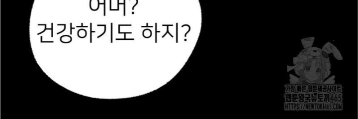 Gangster x Office Lady Raw - Chapter 9 [photo 58] - MangaPorn