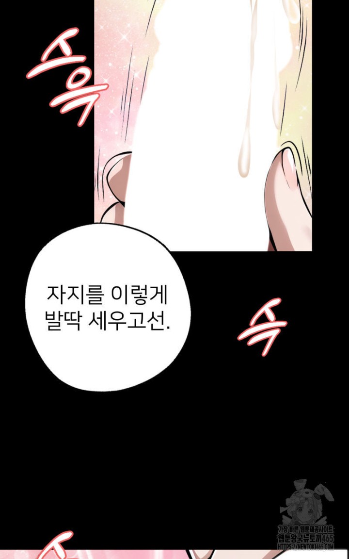 Gangster x Office Lady Raw - Chapter 9 [photo 62] - MangaPorn