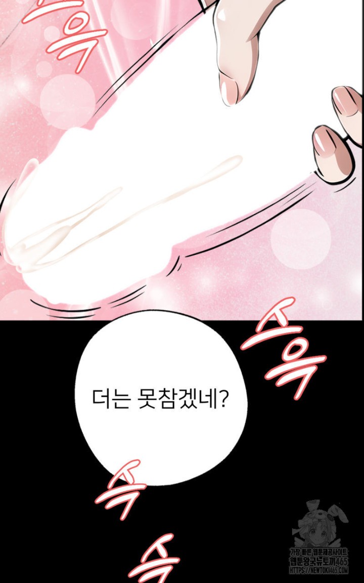 Gangster x Office Lady Raw - Chapter 9 [photo 63] - MangaPorn