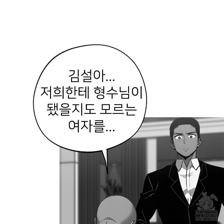 Gangster x Office Lady Raw - Chapter 10 [photo 101] - MangaPorn